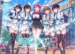 Seifuku Kanojo 3