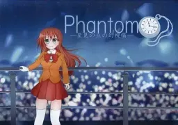 Phantom -Hoshimi no Oka no Genshitsuu-