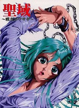 Seiiki ~Nageki no Usagi~