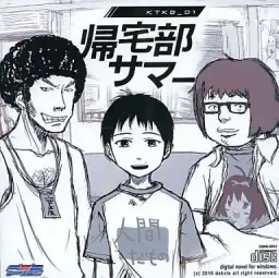 Kitakubu Summer