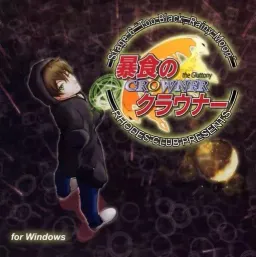 Boushoku no Crowner