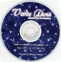 Verde Diosa ~Shinigami-san to Nakama-tachi no Aru Yukai na Ichinichi Arui wa Christmas Ppoi Mono~
