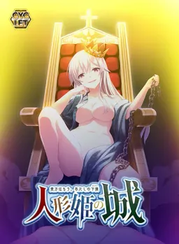 Ningyou-hime no Shiro ~Anata wa Mou, Atashi no Omocha~