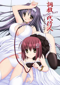 Choukyou Daikounin Another Story ~Uragiri no Daishou~