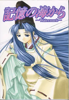 Kioku no Umi Kara ~Watermark~
