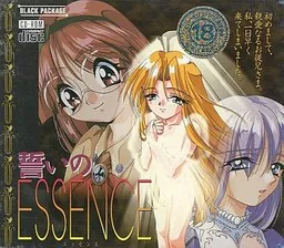 Chikai no Essence