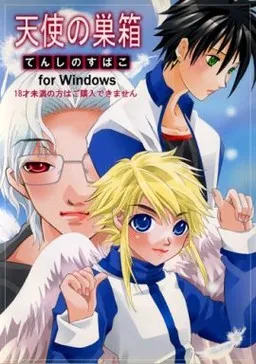 Tenshi no Subako