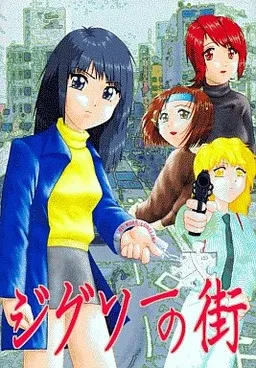 Jigsaw no Machi