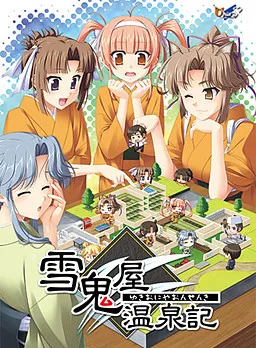 Yukioni-ya Onsen-ki