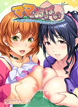 Mama no Oppai ~Ore no Doutei Milk ga Shiboritorareta Ken~