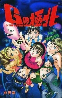 G no Kyokuhoku