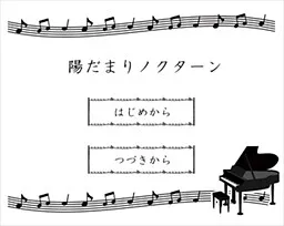 Hidamari Nocturne