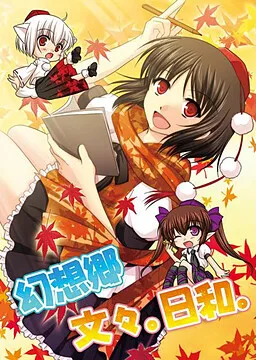 Gensoukyou Bunbun. Hiyori