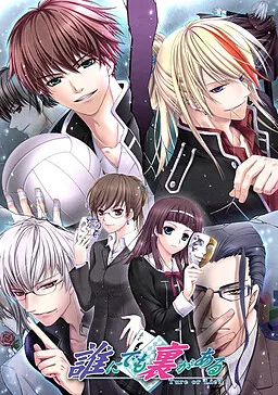Dare ni Demo Ura ga Aru -True or Lie?-