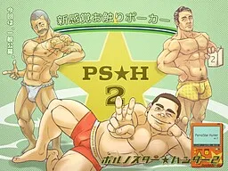 Porn Star ★ Hunter 2