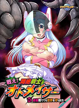 Tatakae! Monzetsu Senshi Otomeiser ~Teisou Sutete mo Sekai o Mamorimasu!~