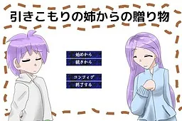 Hikikomori no Ane kara no Okurimono