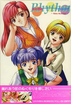 Rhythm Koi no Rhythm ～Shinc Renewal～