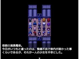 Man'in Densha to Kawaii Onna no Ko~Goukan Hen