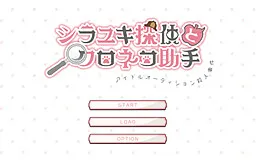 Shirayuki Tantei to Kuro Neko Joshu - Idol Audition Satsujin Jiken