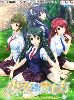 Shoujo no Kimochi ~Onna no Ko Datte, Ecchi da mon!~