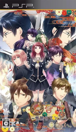 Tasogaredoki ~Kaidan Romance~