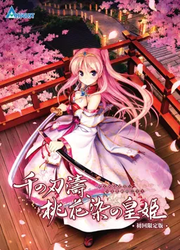 Senmomo: Through Billows of Blades, A Peachbloom Princess