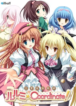 Ren'ai Katei Kyoushi Rurumi ★ Coordinate!