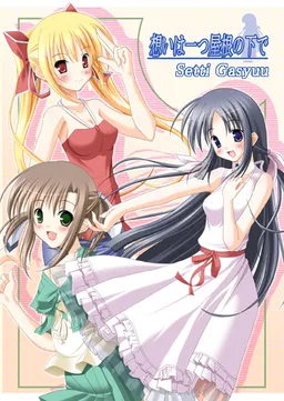 Omoi wa Ichitsu Yane no Shita te