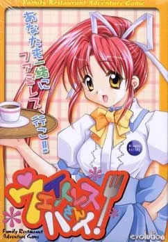 Waitress-san Hai!