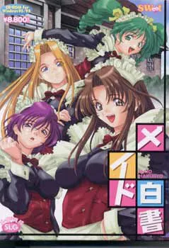 Maid Hakusho