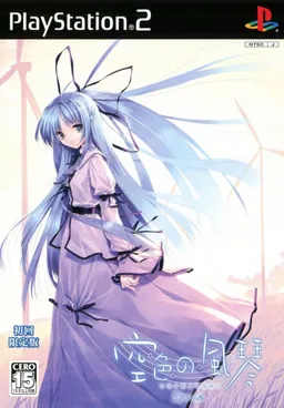 Sora-iro no Organ