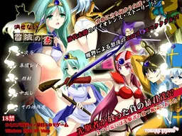 DQ III -Kesenai Bouken no Sho-