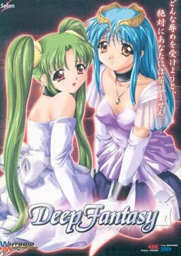 Deep Fantasy