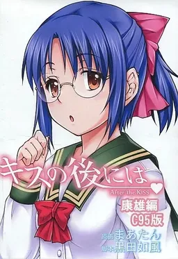 Kiss no Ato ni wa