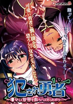 Violated Hero -I Wanted to Chivalrously Save the World-