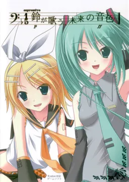 Rin ga Utau, Mirai no Neiro