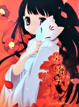 Kagefumi