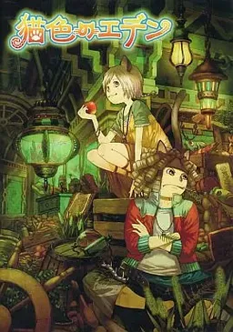 Nekoiro no Eden