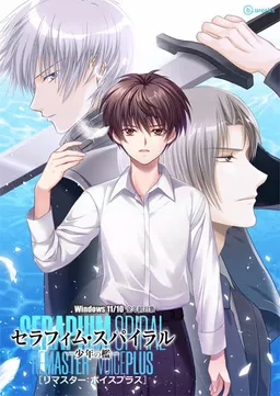 Seraphim Spiral -Shounen no Ori-