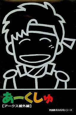 Arcshu ~Kagerou no Jidai o Koete~