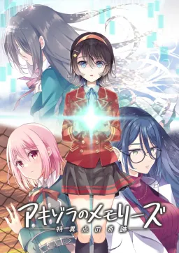 Akizora no Memories ─Tokuiten no Kiseki─