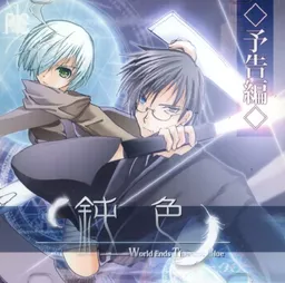 Nibiiro-Worlds Ends Thanatos Blue