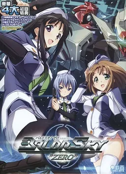 BALDR SKY ZERO
