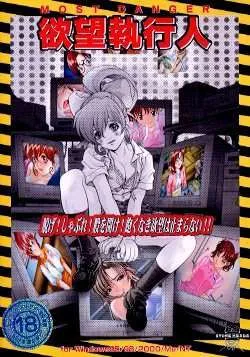 Yokubou Shikkounin
