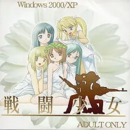 Sentou Shoujo