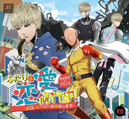 Futari wa Ren'ai Shugyouchuu! -Honjitsu, Hero Oyasumi Shimasu-