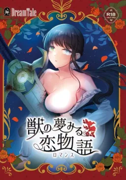 Kemono no Yumemiru Romance