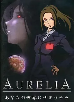 AURELIA ~Anata no Sekai ni Sayonara~