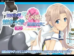 Kakure Kyouei Mizugi Fetish na Dame Ane to Kyouei Mizugi ga Fudangi na Sekai ni Ten'ishite Shimaimashita